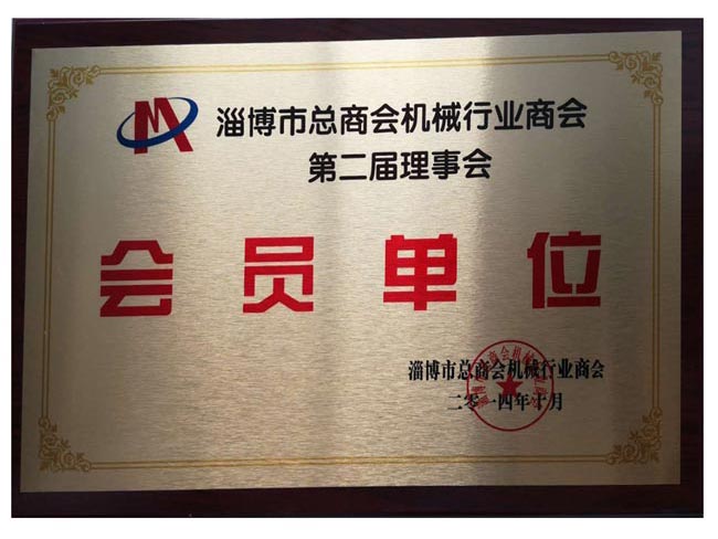 机械商会会员